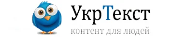 УкрТекст — заказать статьи  для сайта